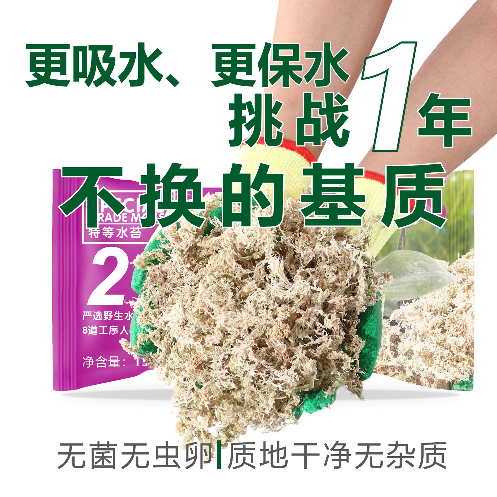 干水苔微景观水苔花卉营养基质