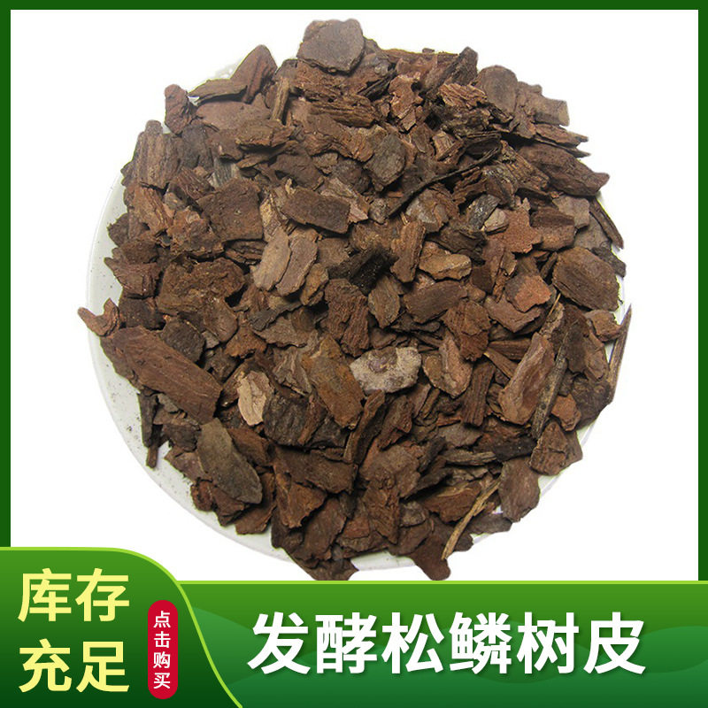 发酵松鳞植物树皮兰花多肉石斛兰