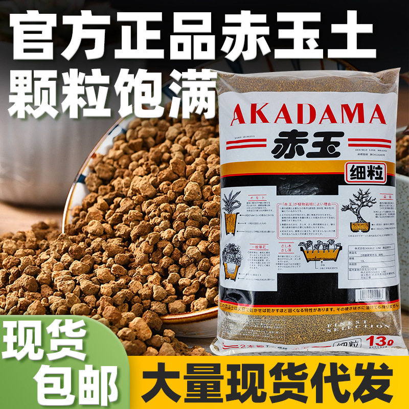 原装正品原装硬质赤玉土二本线三