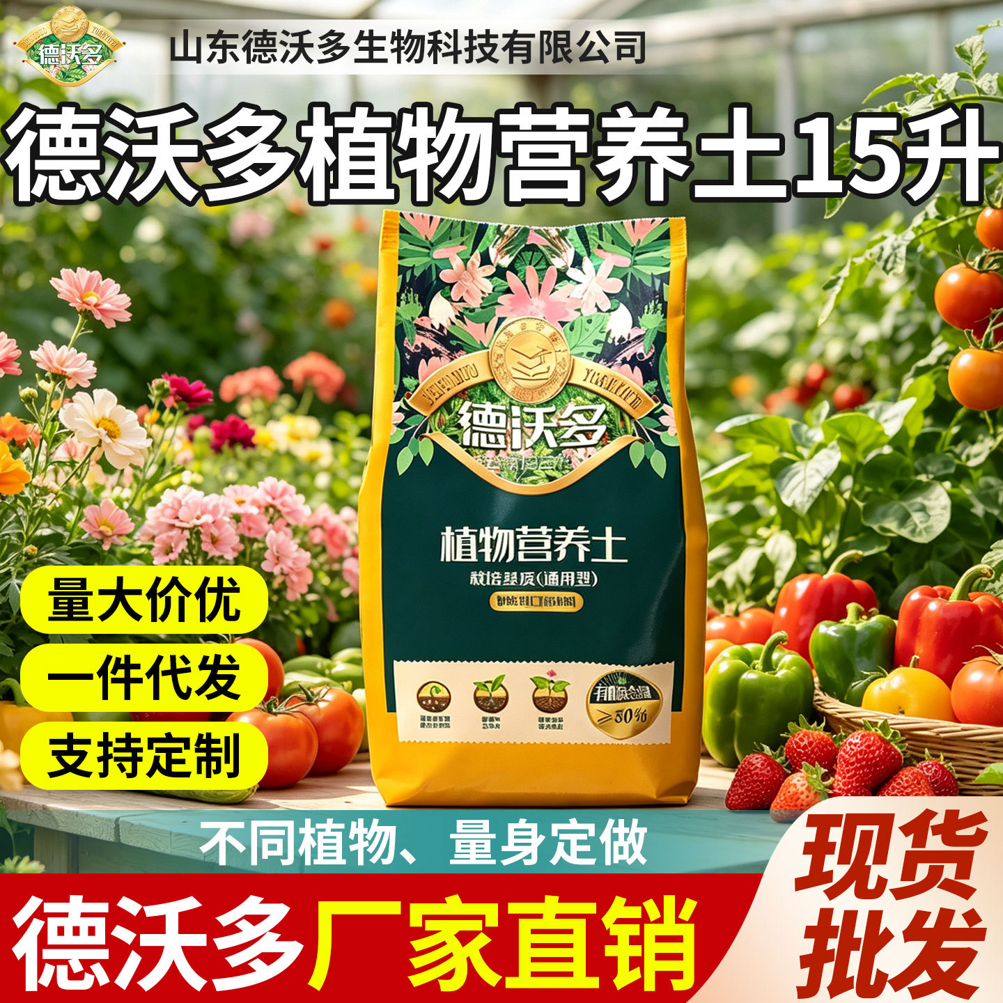 通用营养土养花家用植物花土盆栽