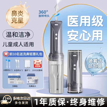 医用级洗鼻器电动成人儿童家用鼻腔冲洗器鼻炎鼻窦炎鼻塞清洗神器