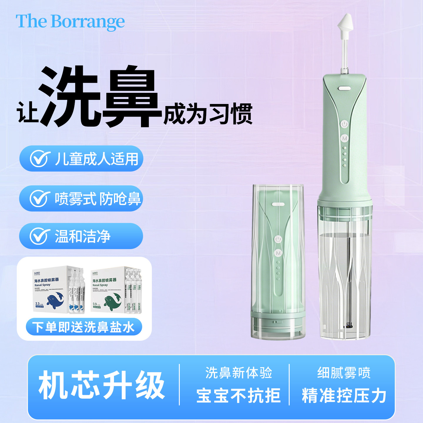 医用级洗鼻器电动成人儿童家用鼻腔冲洗器鼻炎鼻窦炎鼻塞清洗神器