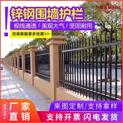 锌钢护栏围墙栏栅庭院栏杆别墅幼儿园防护围墙家用阳台铁艺围栏网