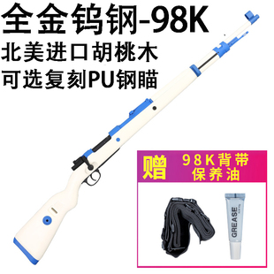 钨钢全金属实木乖巧虎98K抛壳软弹狙击枪男孩成人AWM玩具模型枪