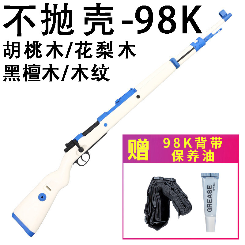 【不抛壳乖巧虎实木98K】狙击枪男孩成人AWM玩具M24模型kar98k枪 - 实物图