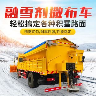 撒布车路面融雪高速公路清雪除冰融雪剂撒布机 融雪剂撒布机车挂式