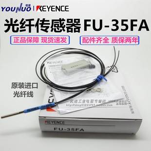 基恩士光纤传感器FU TZ667767V6F7F21X49X5759U 35FA
