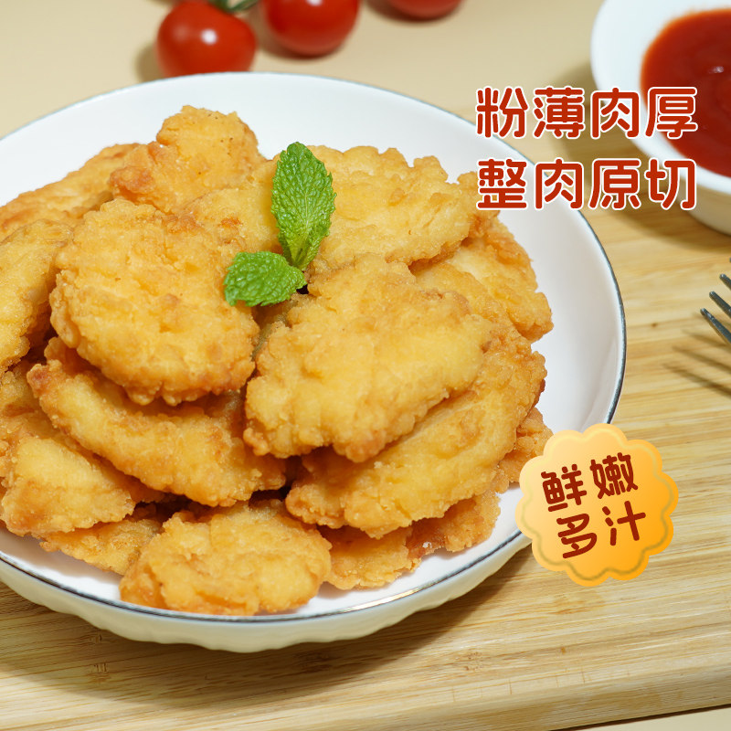 春雪金脆迷你鸡排空气半成品炸锅鸡胸肉批发冷冻小吃油炸鸡肉块