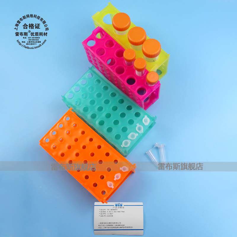 雷布斯 11-027  四管面架 0.5ml/1.5ml/15ml/50mPMVl0 多功能离心