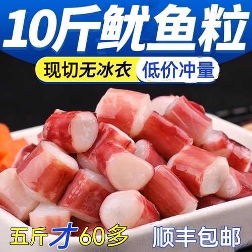 冷冻鱿鱼粒商用章鱼粒章鱼须粒八爪粒无冰衣章鱼烧章鱼小丸子食材