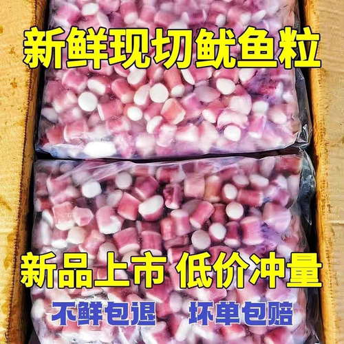 章鱼粒商用鱿鱼粒章鱼小丸子食材冷冻八爪粒脆口须大阪烧日料海鲜