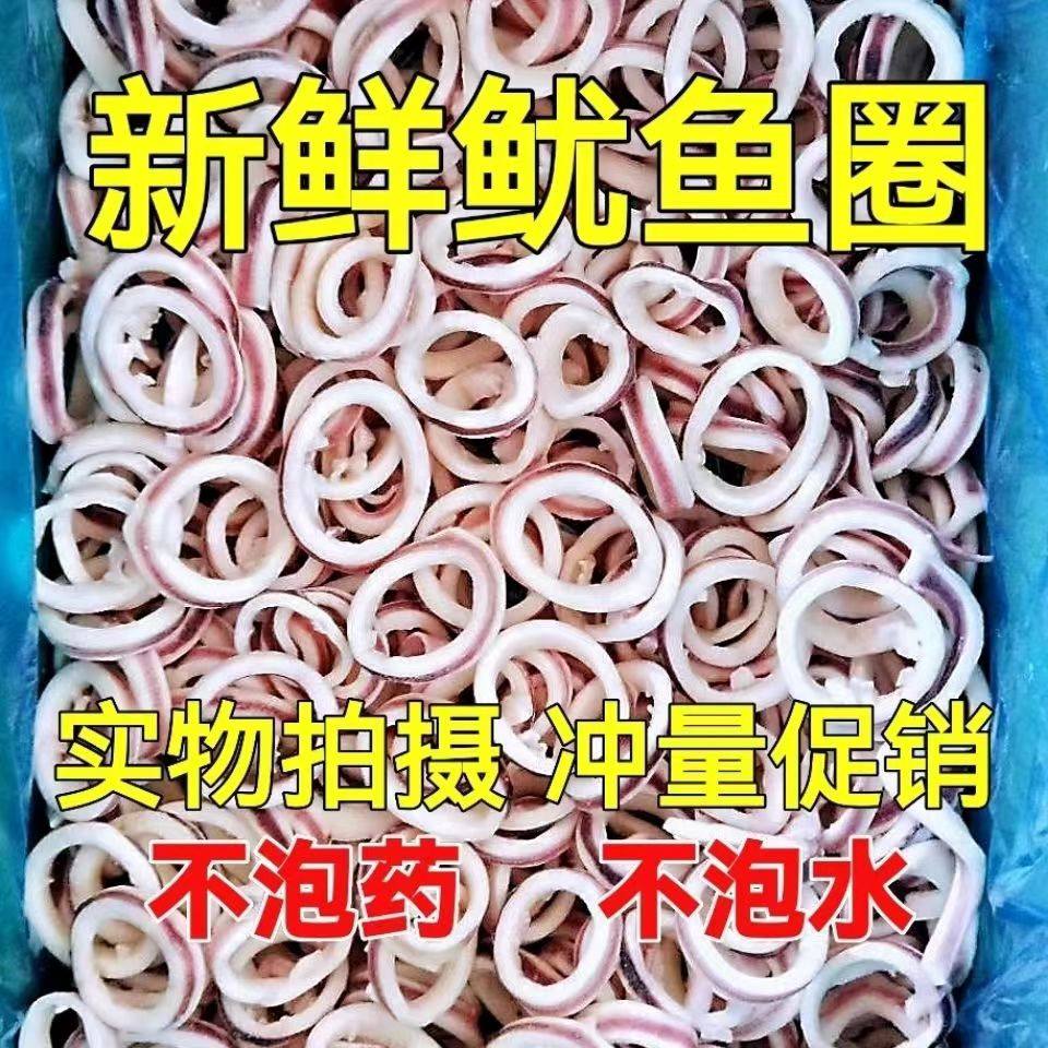 鱿鱼圈新鲜现切火锅食材冲量