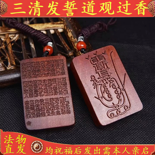 天然雷击枣木紫薇讳金光桃枣木无事牌吊坠吊牌道家饰品已祝福