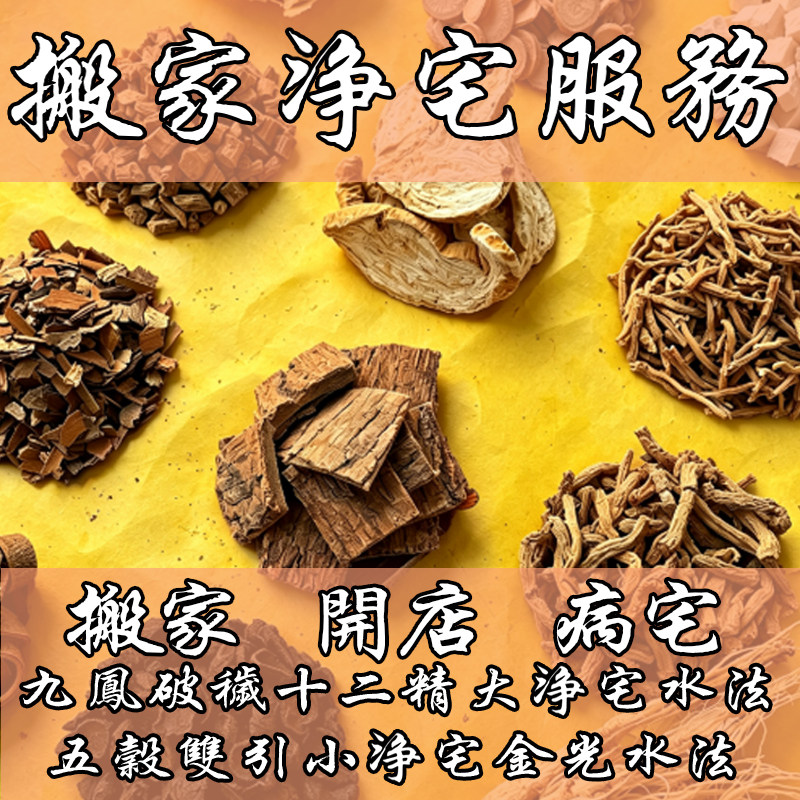 道家九凤破秽净宅摆件