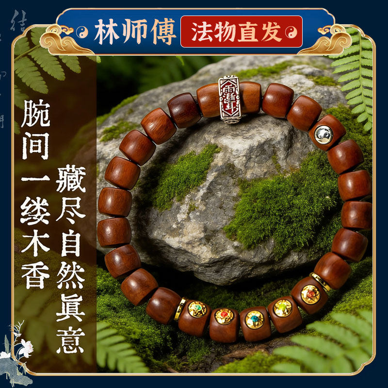【法物直发】雷击枣木手串男女款文玩手链五行珠新年小众木作饰品