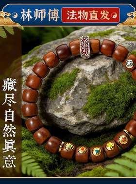 【法物直发】雷击枣木手串男女款文玩手链五行珠新年小众木作饰品