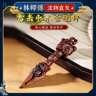 天然雷击枣木金刚杵手把件保真老料木雕藏式降魔杵工艺品家居摆件