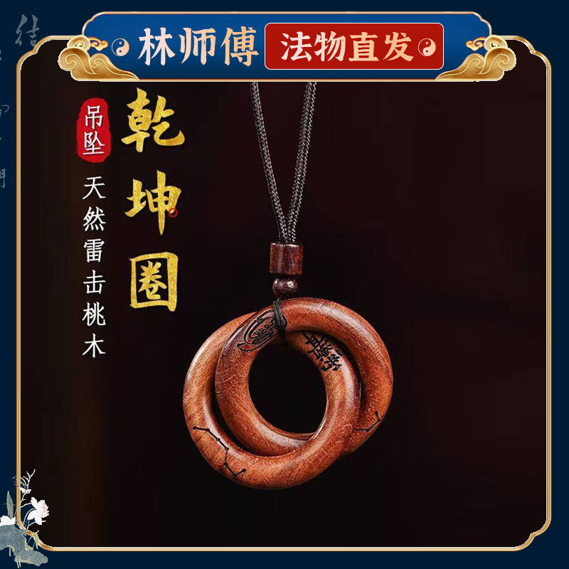 真品雷击桃木乾坤圈木雕天然北斗七星手把件盘玩道家连环阴阳乾坤
