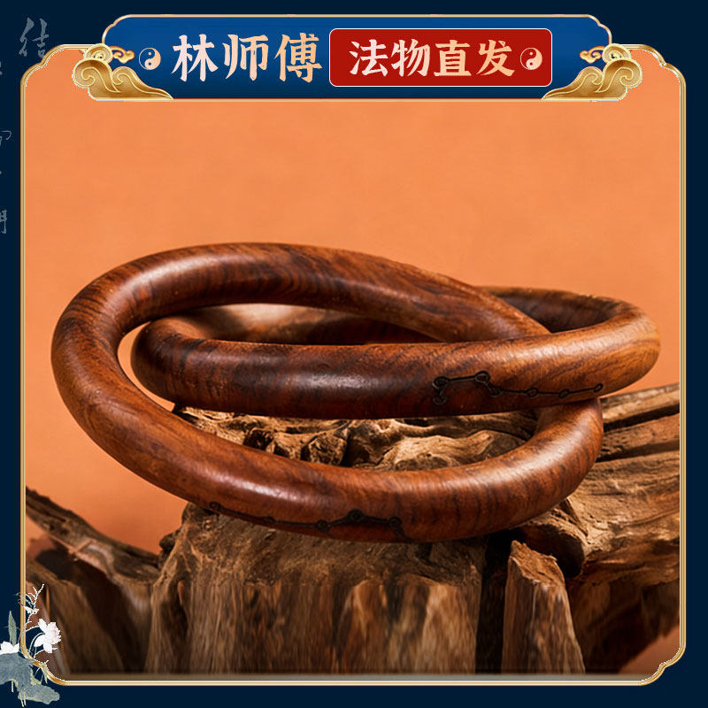 法物通流雷击枣木乾坤圈阴阳镯手串吊坠法器把件张至顺道长乾坤圈