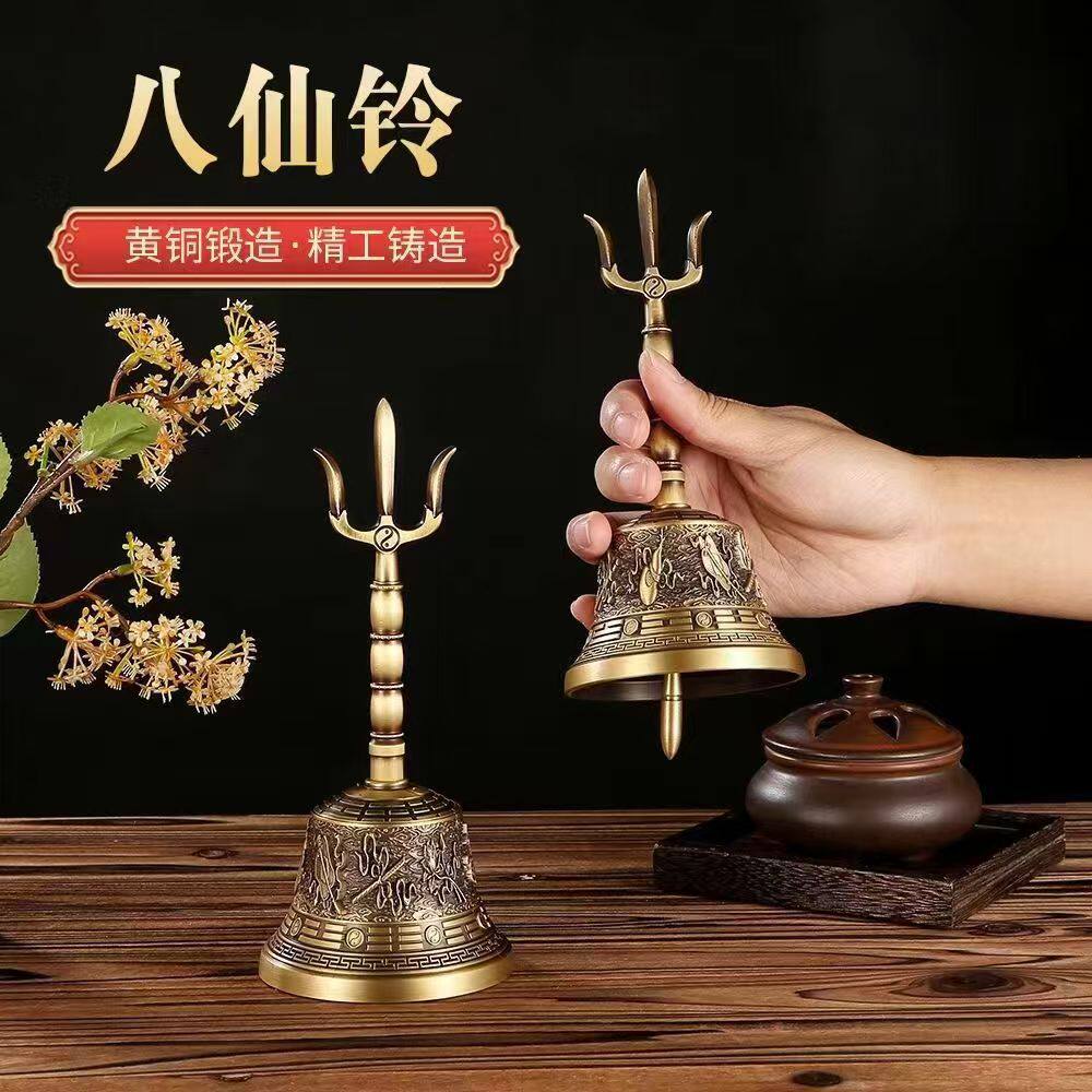 黄铜三清用品道士三叉太极八卦