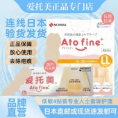爱托美祛疤贴LL4片剖腹产日本直邮加大20厘米手术减张抗张瘢痕透