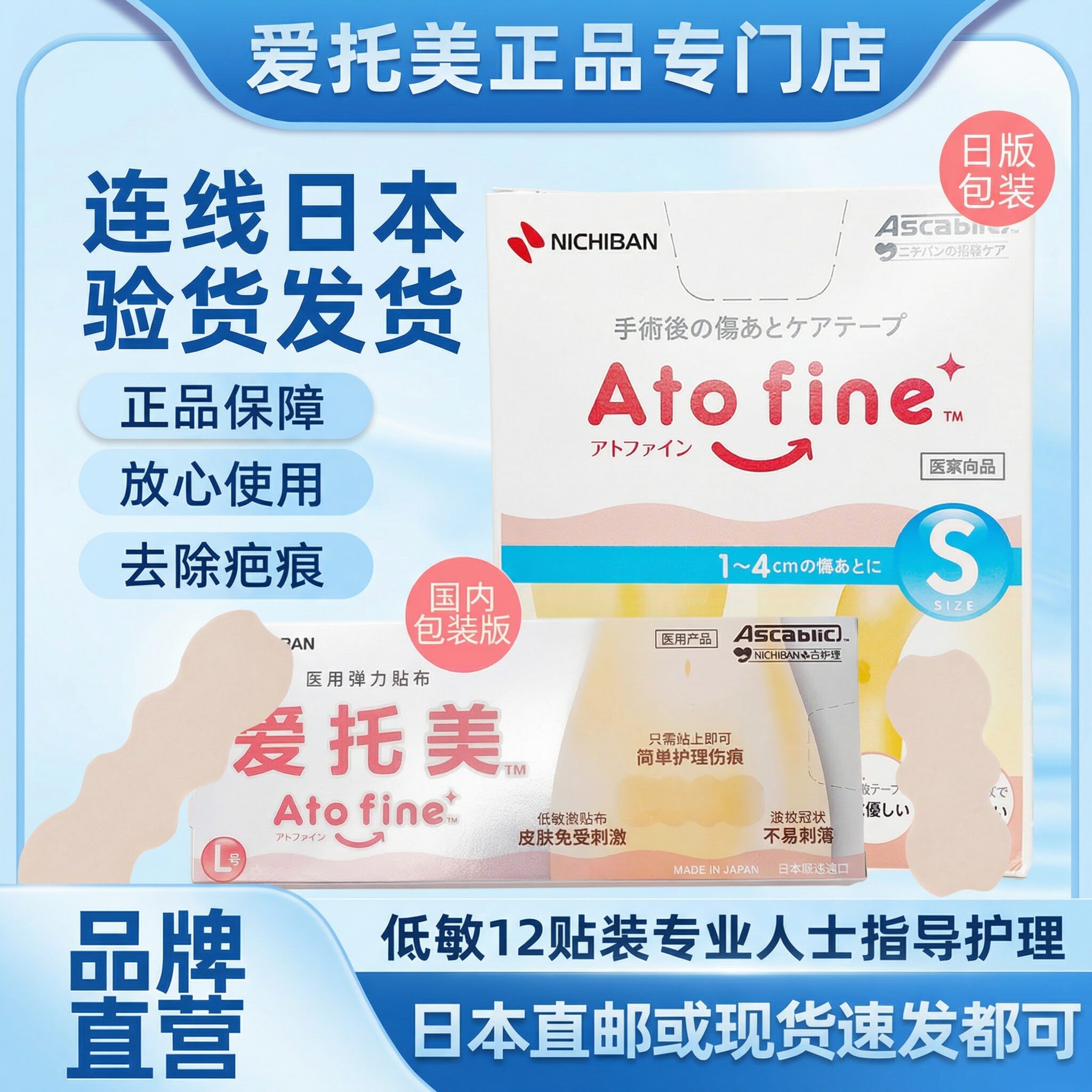双眼皮缝针术后减张疤痕抗增生弹力贴布日本进口正品s码4厘米12片