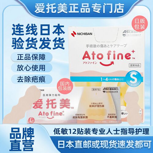小伤口双眼皮祛痣用正品保障日本