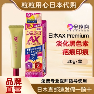 日本直邮疤痕淡化黑色素凝胶膏沉着修复护面脸部痘印坑退祛黑印VC