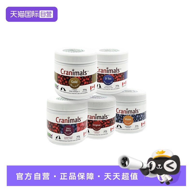 【自营】Cranimals克雷蒙加拿大进口宠物泌尿健康植物蔓越莓粉60g