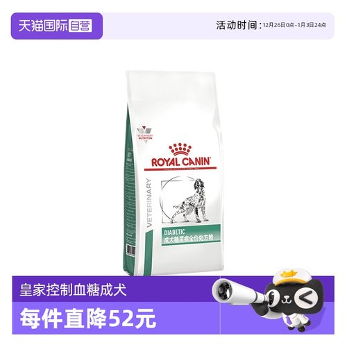 皇家狗狗粮成犬糖尿病处方粮DS37