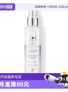 【自营】Yuup维尼塔意大利宠物上光喷雾优瀑狗狗猫开结防静电喷雾