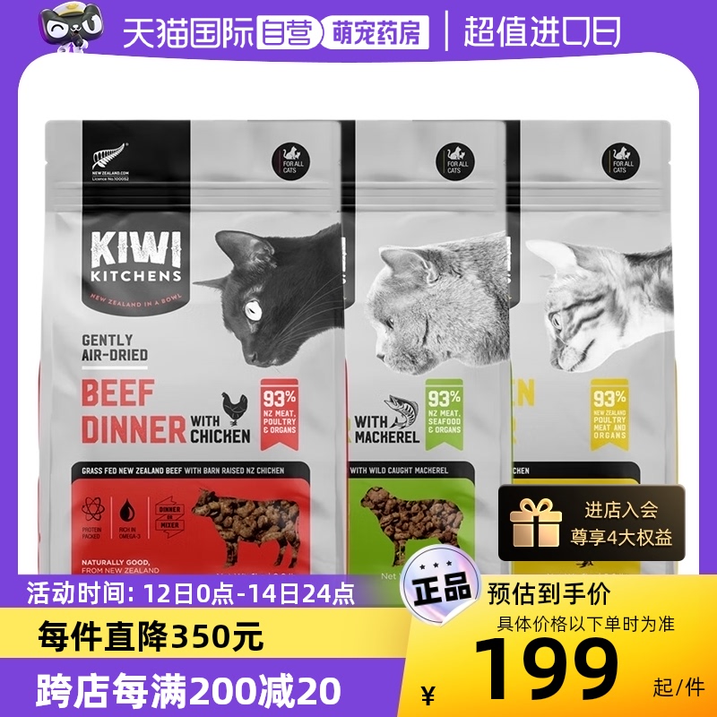 自营新西兰kiwikitchens猫粮1kg