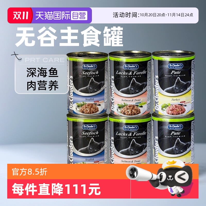 克劳德医生成猫罐头400g*6营养