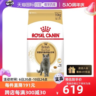 直营英短BS34美短成猫粮猫主粮皇家