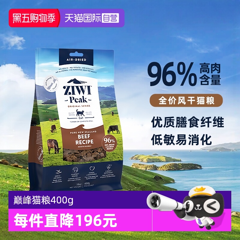 ziwi巅峰全阶段猫粮400g增肥营养