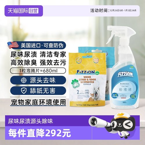 味之洁宠物除臭剂狗狗猫尿除味剂