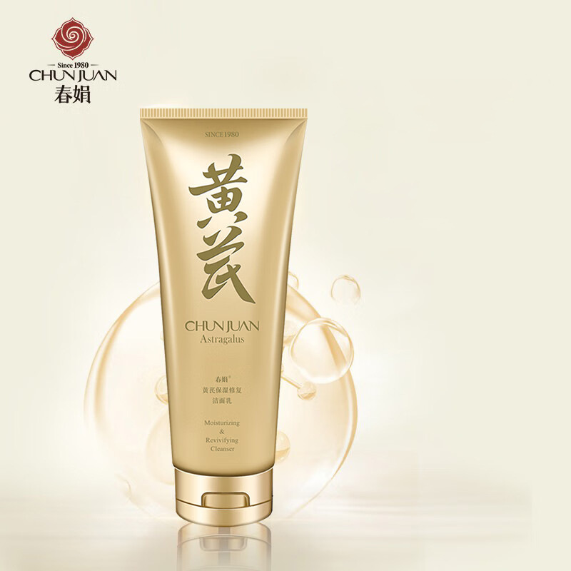 【春娟官方正品】黄芪洗面奶氨基酸女泡沫洁面乳面膜补水保湿温和