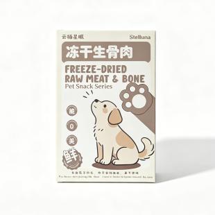 宠物殡葬祭祀纸钱小猫咪狗狗葬品头七尾七冻干生骨肉去世纪念零食