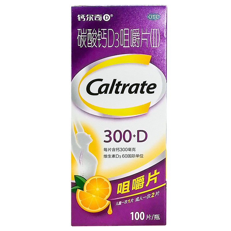 钙尔奇钙片100片碳酸钙d3咀嚼片d3孕妇儿童老年人补钙维生素
