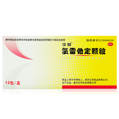 【华畅】氯雷他定颗粒5mg*12包/盒