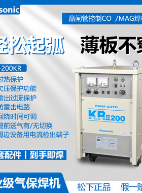 焊机YD-200KR工业级气保焊二氧化碳保护焊机电焊机一体机