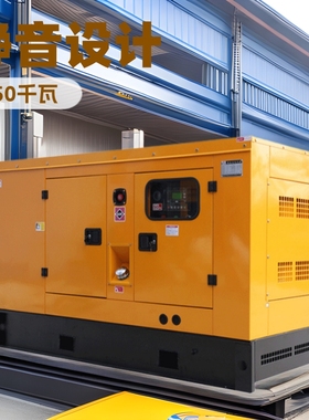 静音柴油发电机组50千瓦30kw380v潍坊里卡多R6105AZLD60100120150