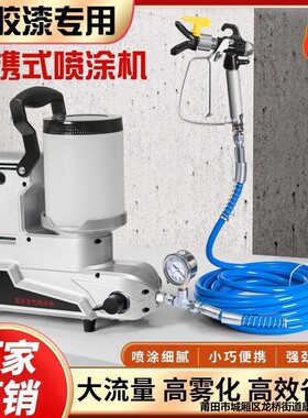 銮匠高压无气喷涂机大功率手提乳胶漆油漆涂料彩钢瓦漆便携家用机