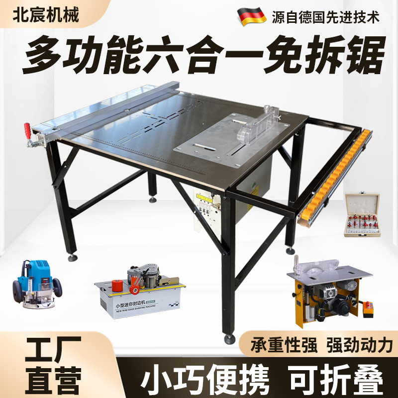 北宸台锯木工专用小型多功能推台锯不锈钢折叠锯台切割机工作台