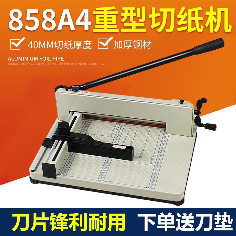裁纸机58厚层A4标书切纸机8切纸机重型切纸刀切裁纸刀其他,纺织面料/辅料/配套,工业脱水机,淘宝优惠券,粉丝福利购,淘宝优惠卷