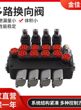 DCV掘40/60手控气控电液控整体式多路换向KTY阀钻挖动机用机手控