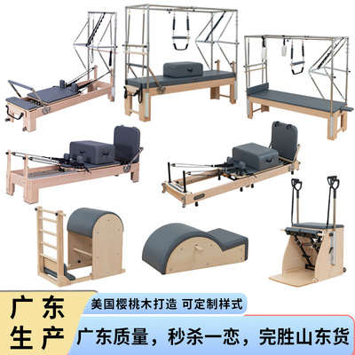 普拉提五件套厂家pilates reformer大器械瑜伽馆商用普拉提核心床
