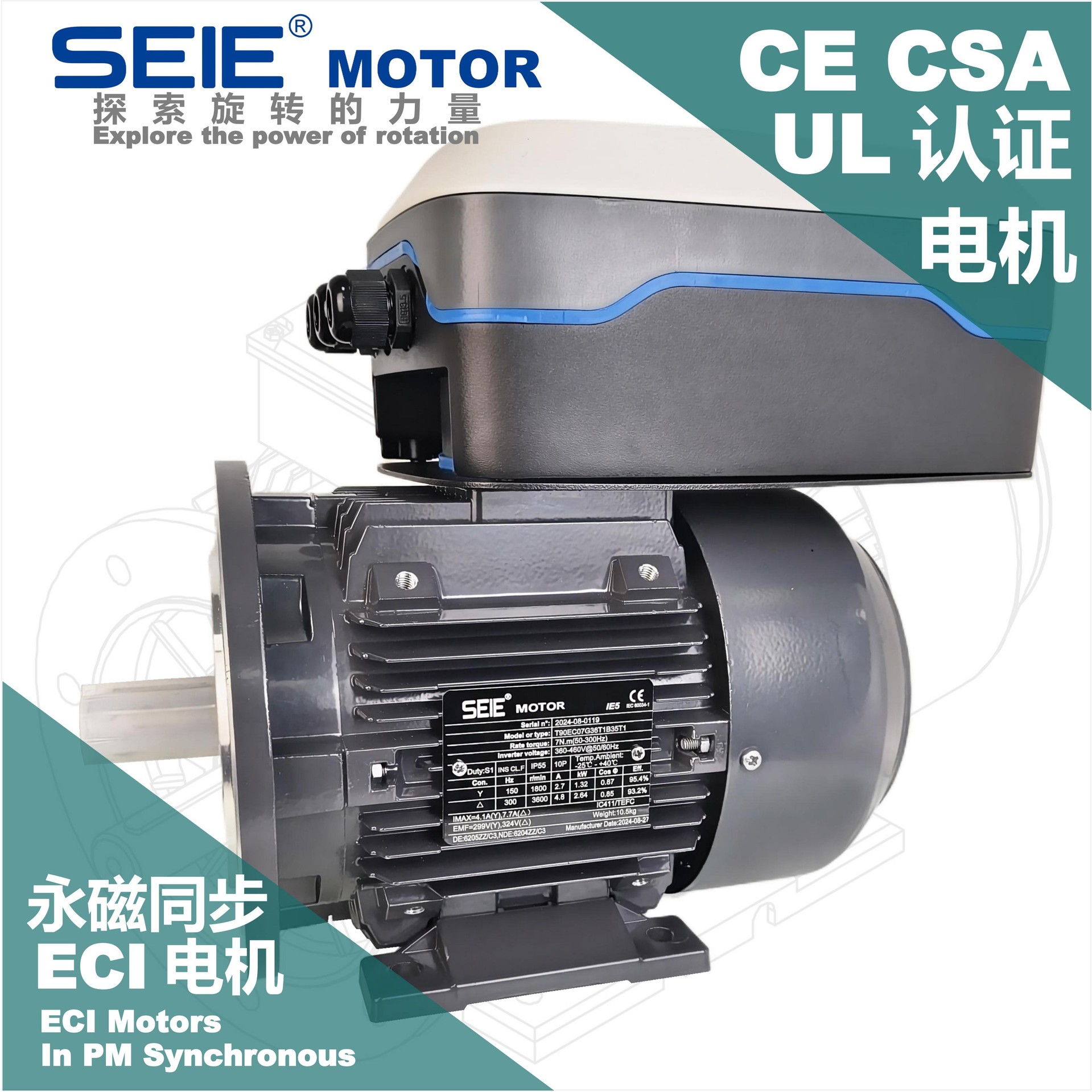 EC电机 IE5能效永磁电动机 轴流风机用  0~10V 485通信智能调速