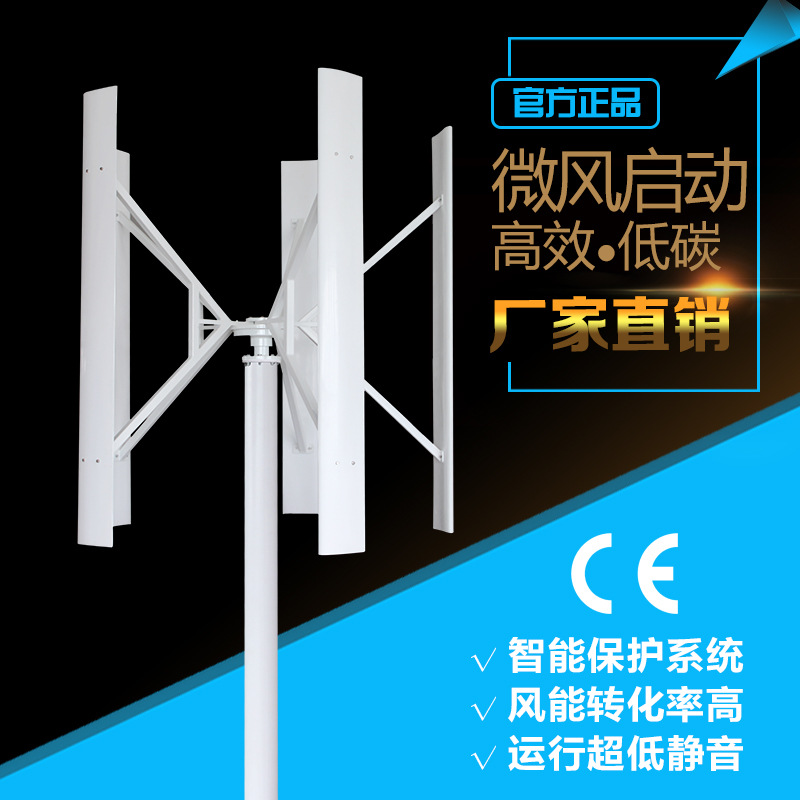 风力发电机厂家H型发电机大功率磁悬浮垂直轴风力发电机新能源