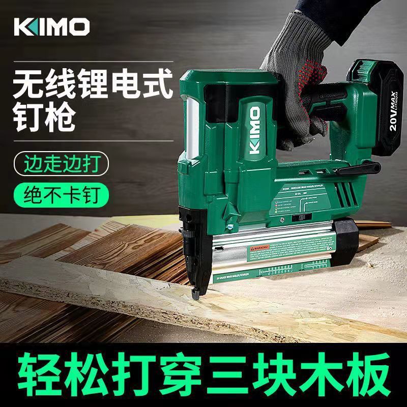 气钉枪木工电动两用充电射钉枪锂电码钉枪直钉枪F30T50多功能工具